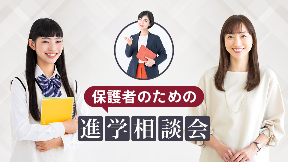 大阪モード学園