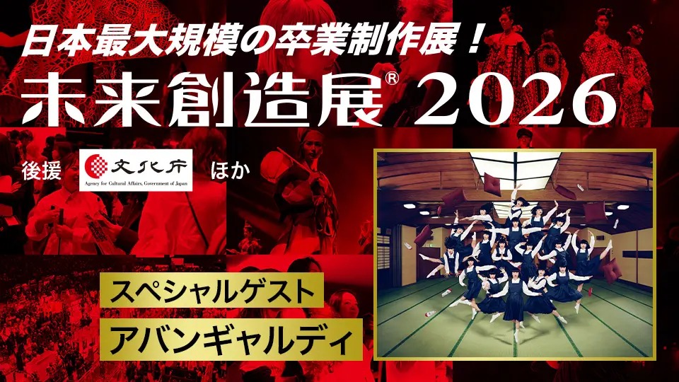 大阪モード学園