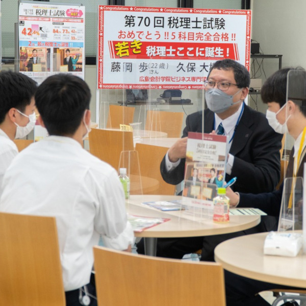 自分で見て、体感して、夢への一歩を踏み出そう！
オープンキャンパス
＜通常版＞／広島会計学院ビジネス専門学校