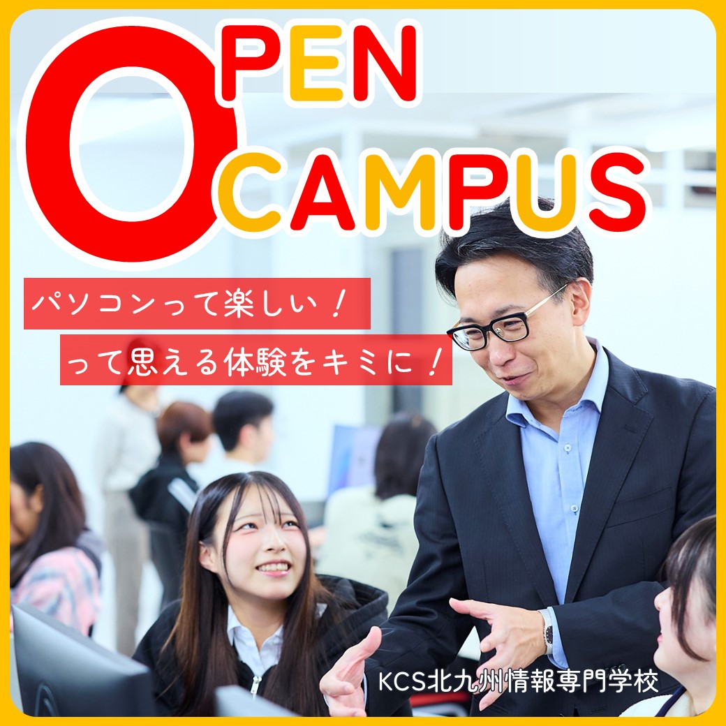 ＫＣＳ北九州情報専門学校