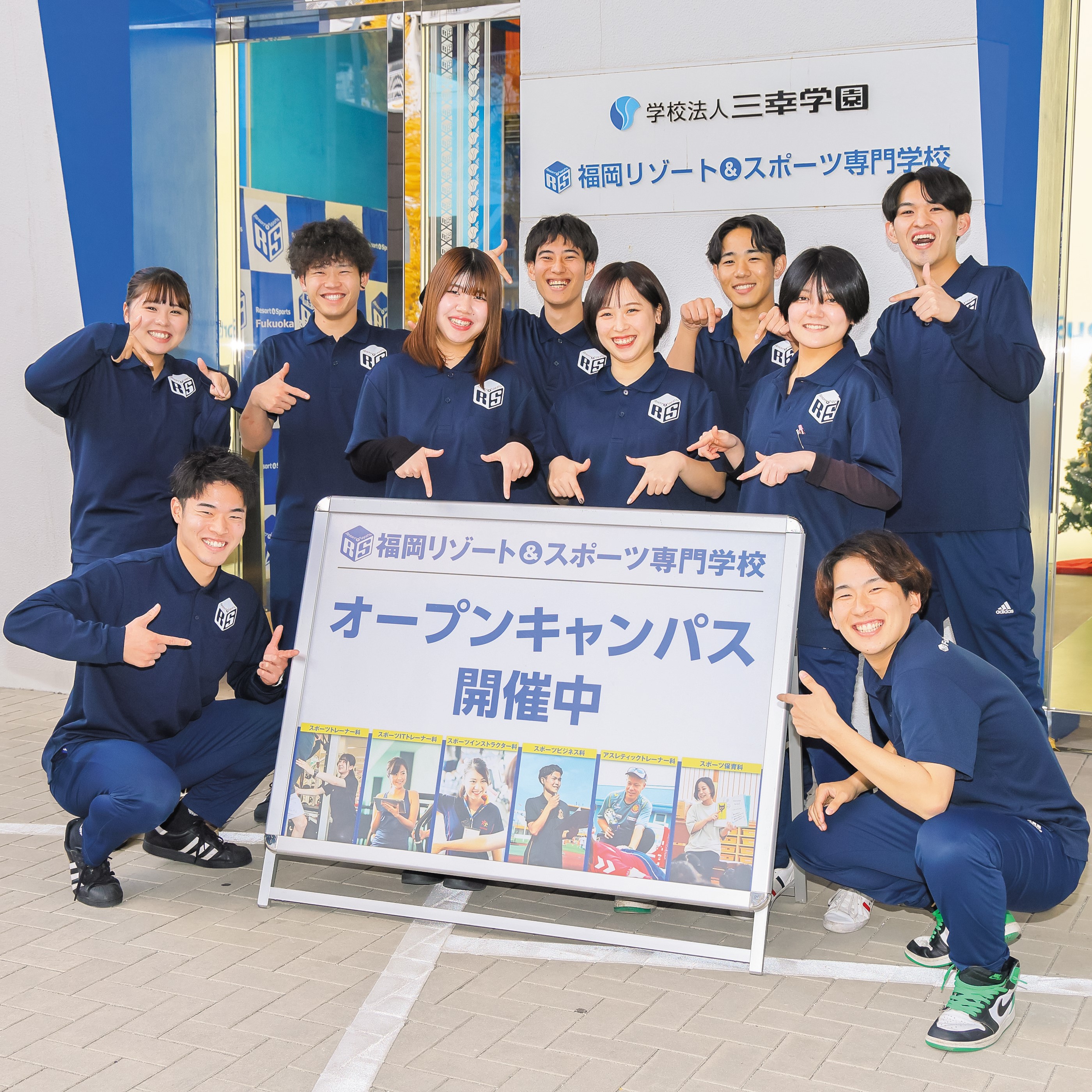 【完全予約制】無料送迎バスツアー／福岡リゾート＆スポーツ専門学校