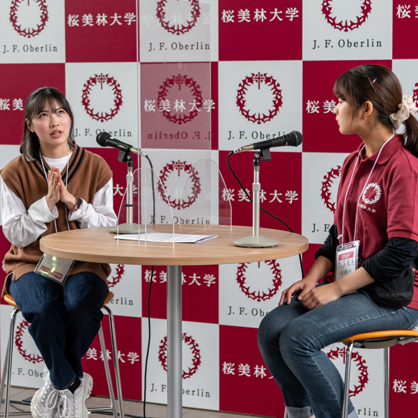 桜美林大学のオープンキャンパス詳細