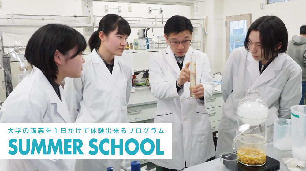 埼玉工業大学