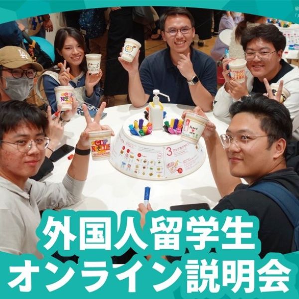 東京情報大学