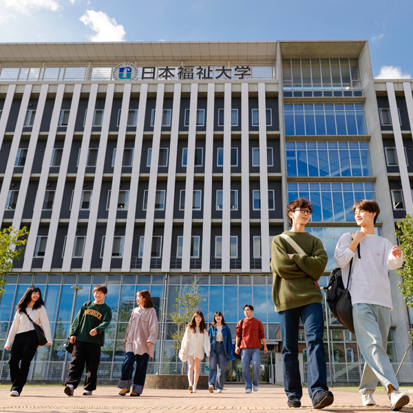 日本福祉大学のオープンキャンパス詳細