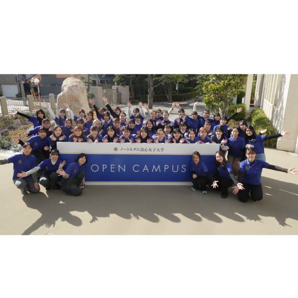 ノートルダム清心女子大学