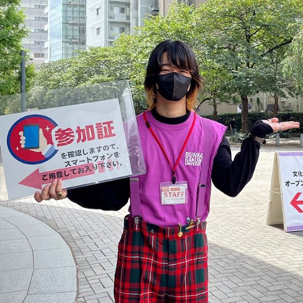 文化学園大学のオープンキャンパス詳細