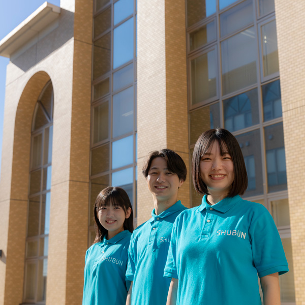 修文大学短期大学部のオープンキャンパス詳細