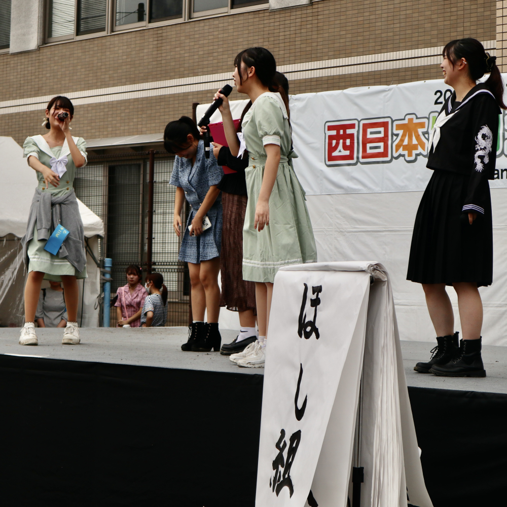 西日本短期大学