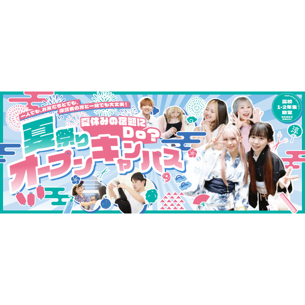 ECCアーティスト美容専門学校