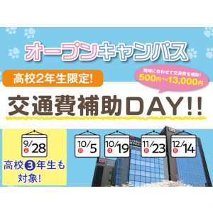 大阪アニメーションカレッジ専門学校