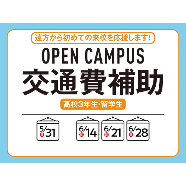大阪アニメーションカレッジ専門学校
