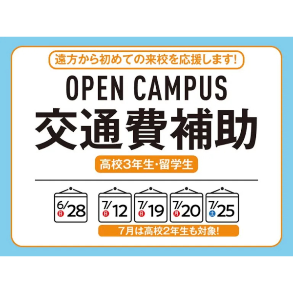 大阪アニメーションカレッジ専門学校