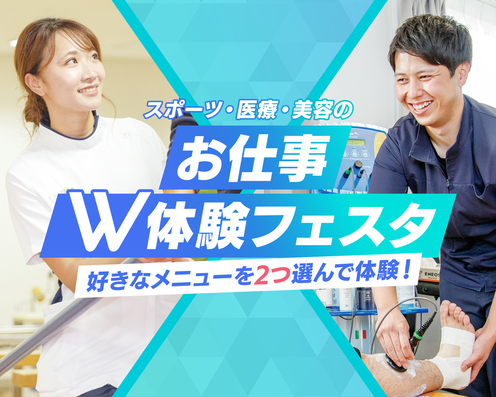 京都医健専門学校