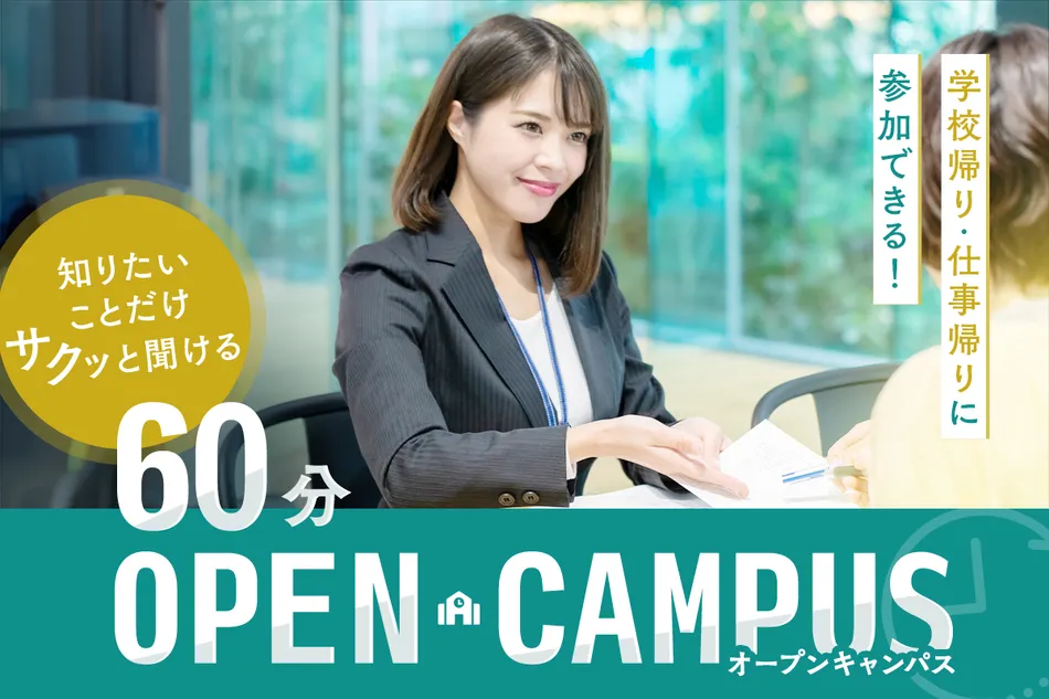 京都医健専門学校