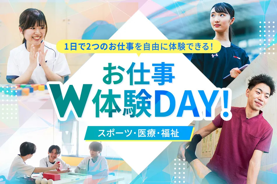 京都医健専門学校