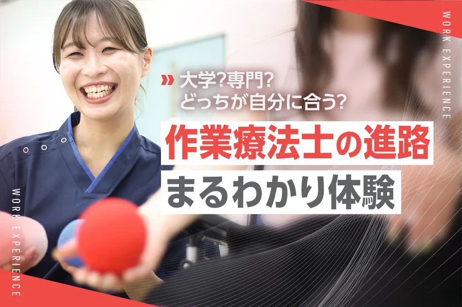 京都医健専門学校
