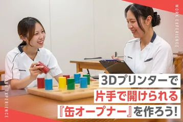 京都医健専門学校