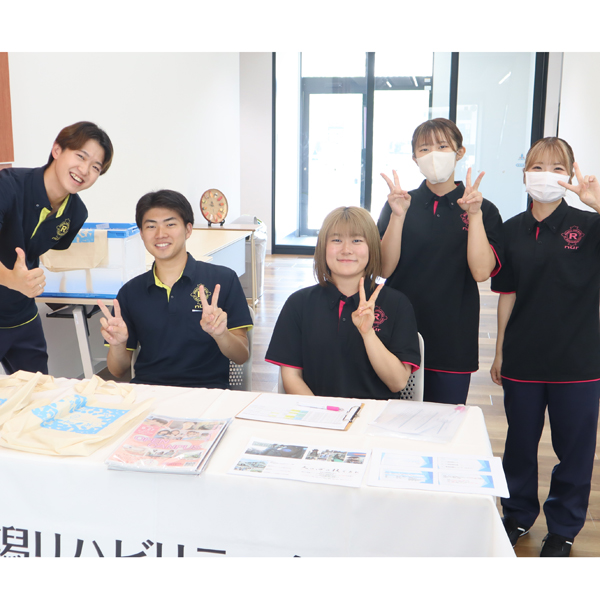 新潟リハビリテーション大学のオープンキャンパス詳細