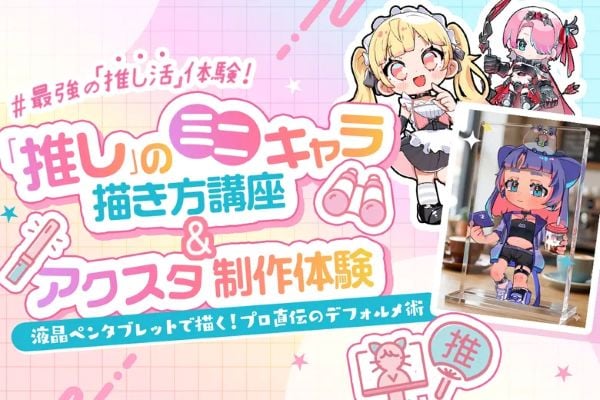 東京デザインテクノロジーセンター専門学校