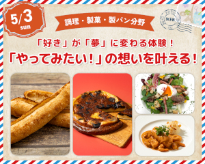 仙台医健・スポーツ専門学校