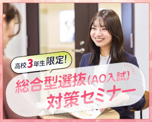 仙台医健・スポーツ専門学校