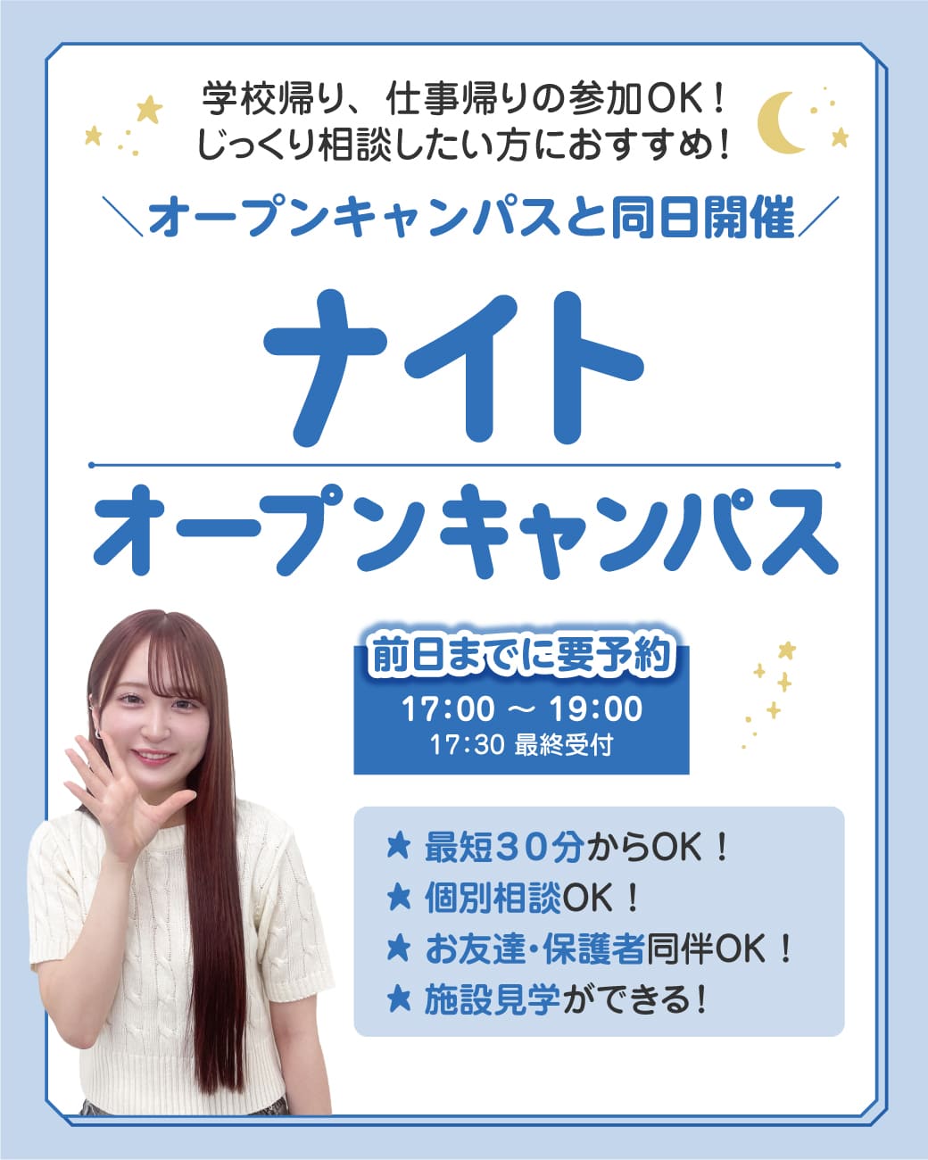広島ビューティー&ブライダル専門学校