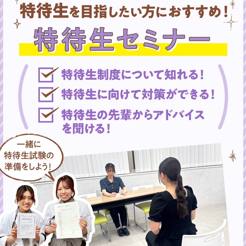 大宮スイーツ＆カフェ専門学校