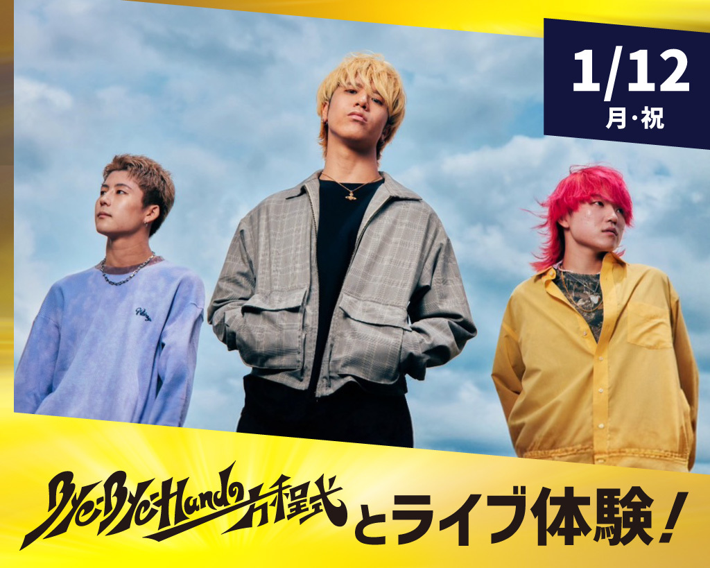 放送芸術学院専門学校