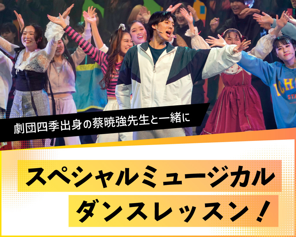 放送芸術学院専門学校