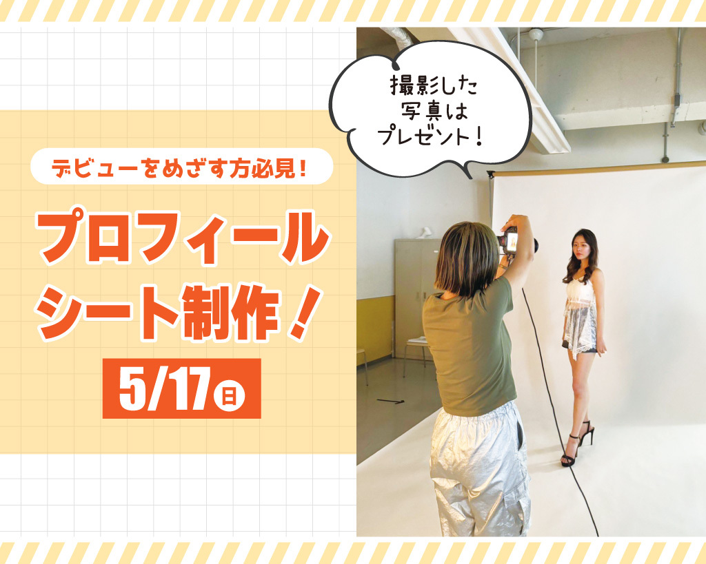 放送芸術学院専門学校