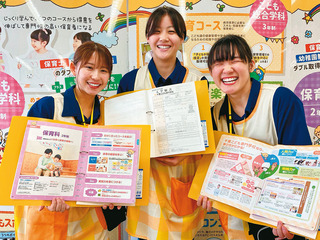 福岡こども専門学校