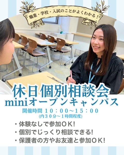 福岡ウェディング＆ブライダル専門学校