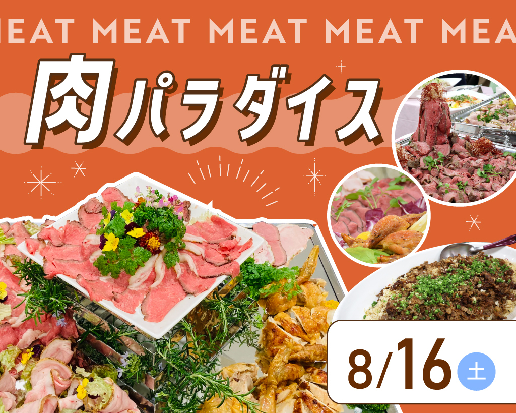 大阪農業園芸・食テクノロジー専門学校