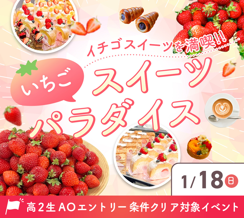 大阪農業園芸・食テクノロジー専門学校