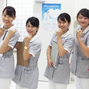 葵会仙台看護専門学校