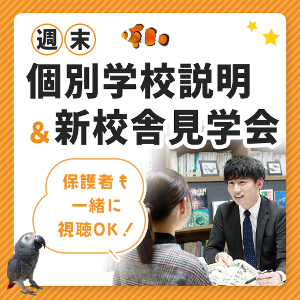 仙台ＥＣＯ動物海洋専門学校
