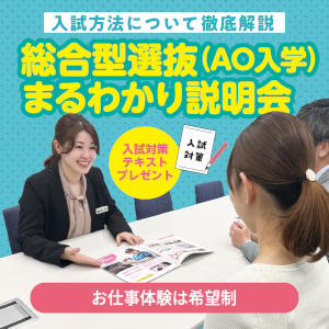 仙台ＥＣＯ動物海洋専門学校