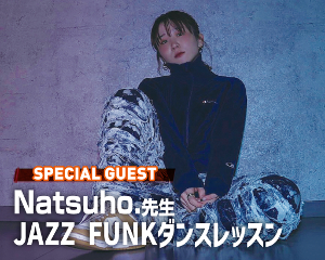 初めての方でも大歓迎！
JAZZ FUNKダンスレッスン／仙台スクールオブミュージック＆ダンス専門学校