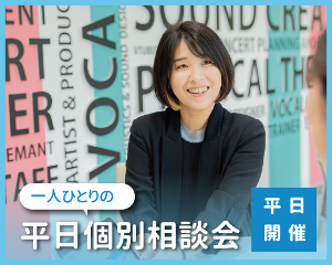 仙台スクールオブミュージック＆ダンス専門学校