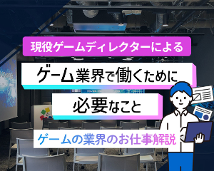 仙台デザイン＆テクノロジー専門学校