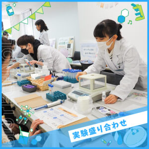 大阪バイオメディカル専門学校