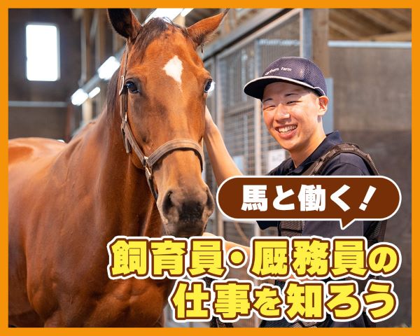 ＴＣＡ東京ＥＣＯ動物海洋専門学校