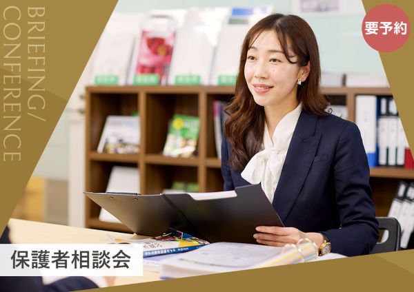 東京ホテル・ブライダル&観光専門学校