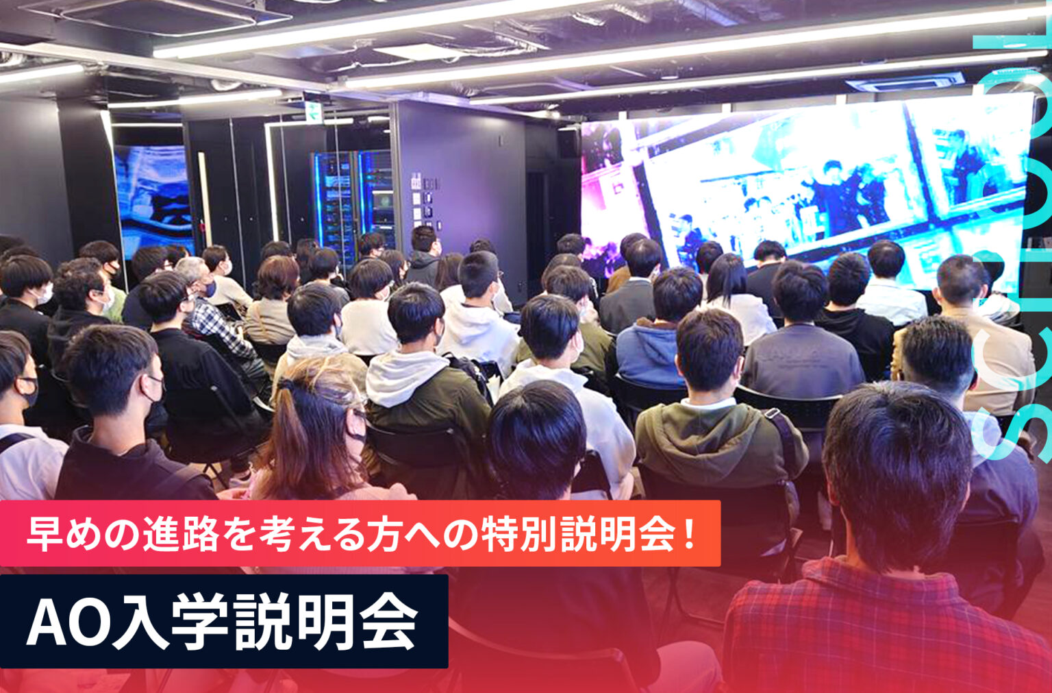 京都デザイン&テクノロジー専門学校