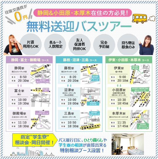 横浜ウェディング＆ブライダル専門学校