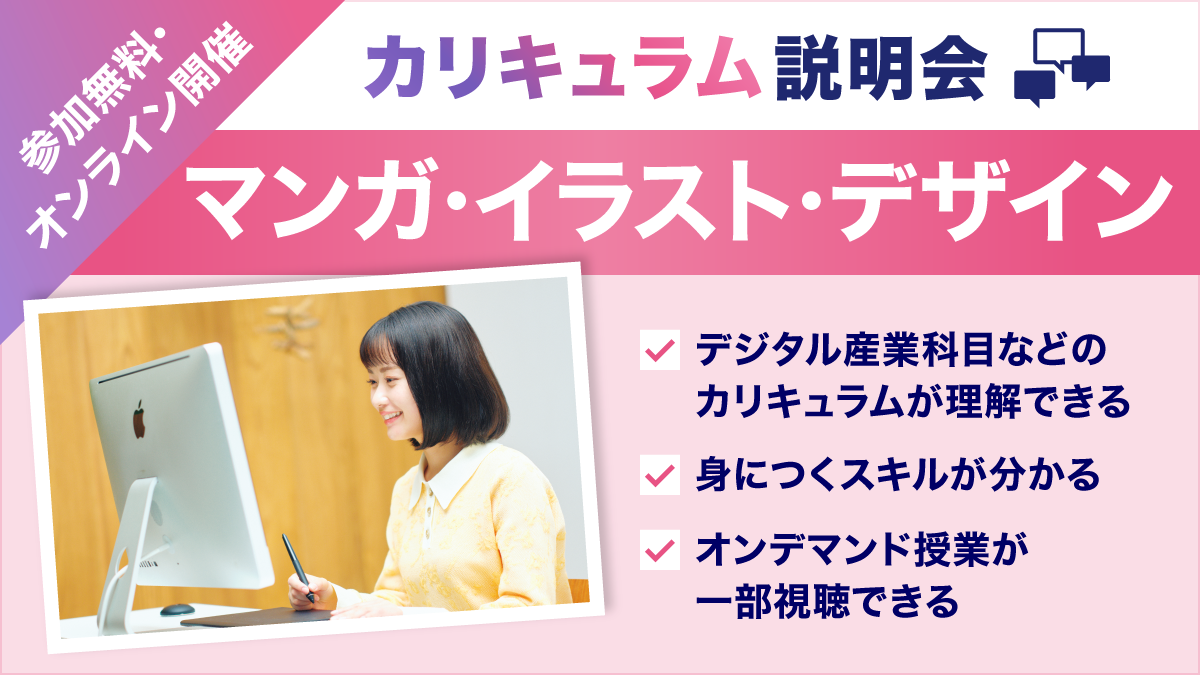 ＺＥＮ大学のオープンキャンパス詳細