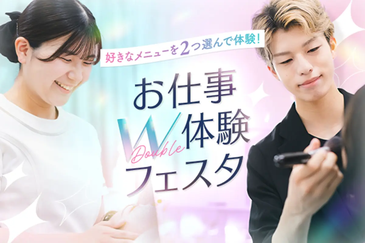 京都医健美容専門学校