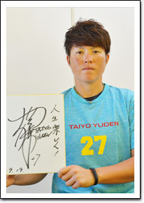 藤田 倭さん写真