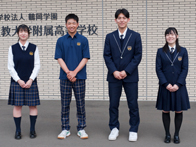 北海道文教大学附属高等学校の制服